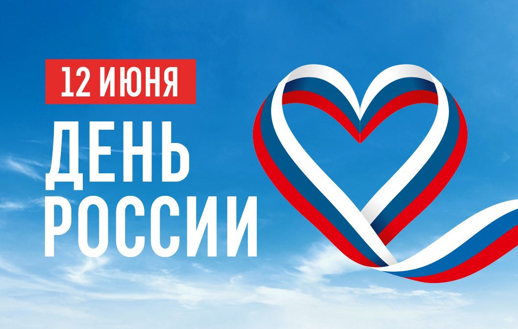 С праздником!.