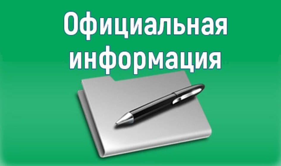 Информация отдела аграрной политики.