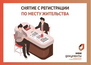 Информация Центра государственных и муниципальных услуг &quot;Мои Документы&quot;.