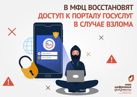 Информация Центра государственных и муниципальных услуг &quot;Мои Документы&quot;.