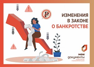 Информация Центра государственных и муниципальных услуг &quot;Мои Документы&quot;.