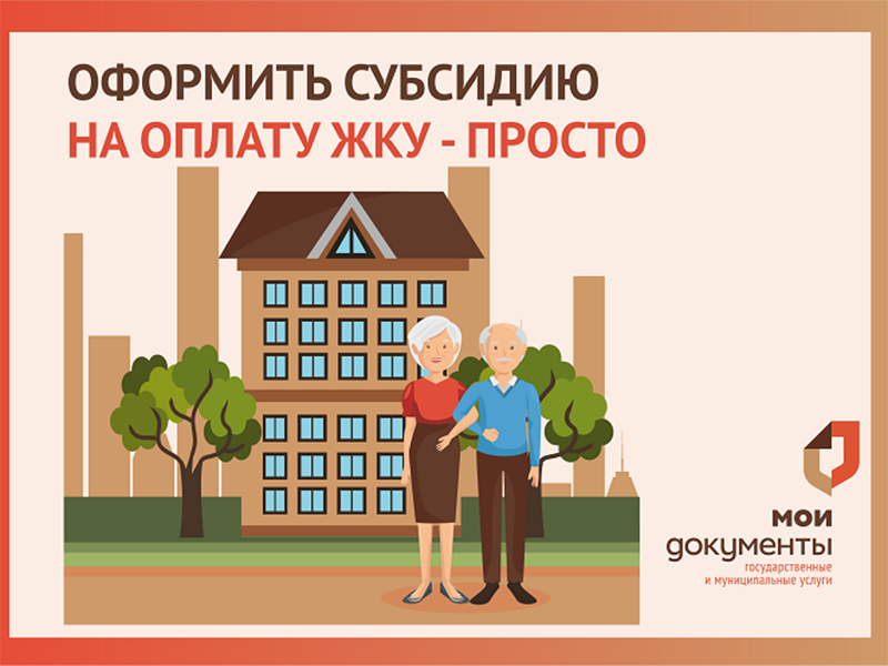 Информация Центра государственных и муниципальных услуг &quot;Мои Документы&quot;.