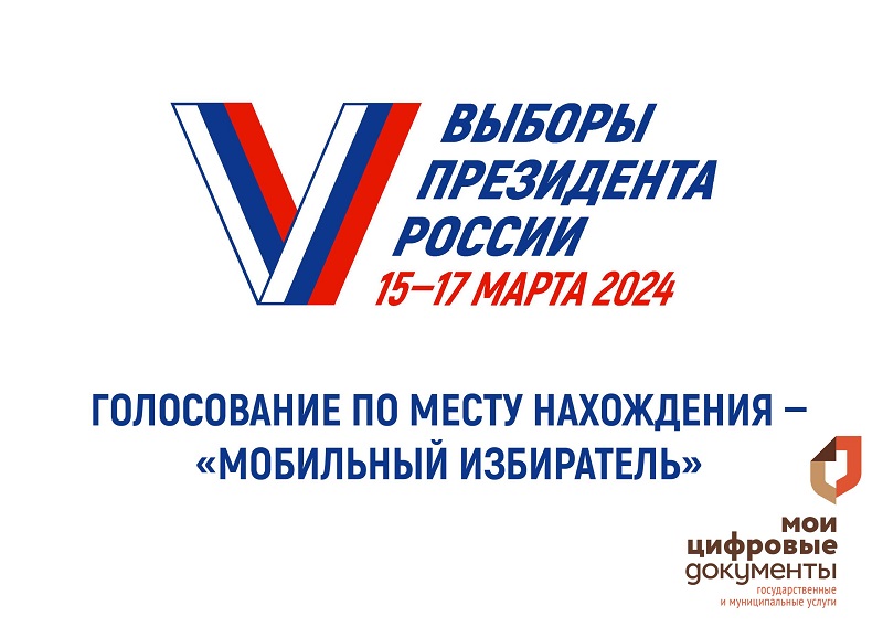 Информация Центра государственных и муниципальных услуг &quot;Мои Документы&quot;.