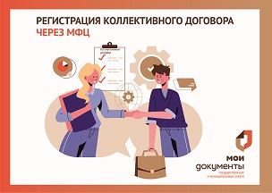 Информация Центра государственных и муниципальных услуг &quot;Мои Документы&quot;.