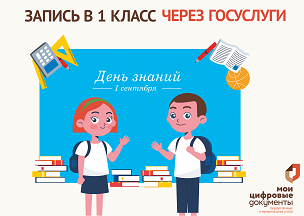 Информация Центра государственных и муниципальных услуг &quot;Мои Документы&quot;.