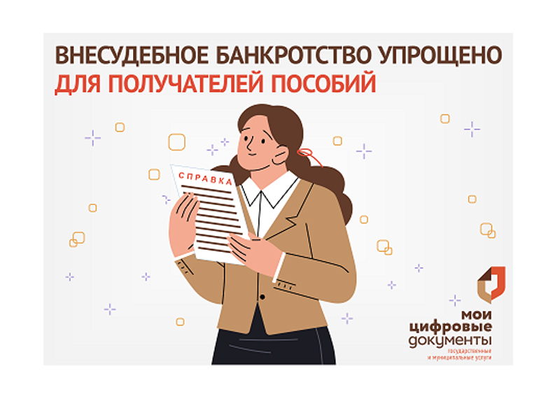 Информация Центра государственных и муниципальных услуг &quot;Мои Документы&quot;.