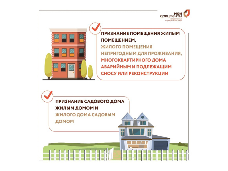 Информация Центра государственных и муниципальных услуг &quot;Мои Документы&quot;.