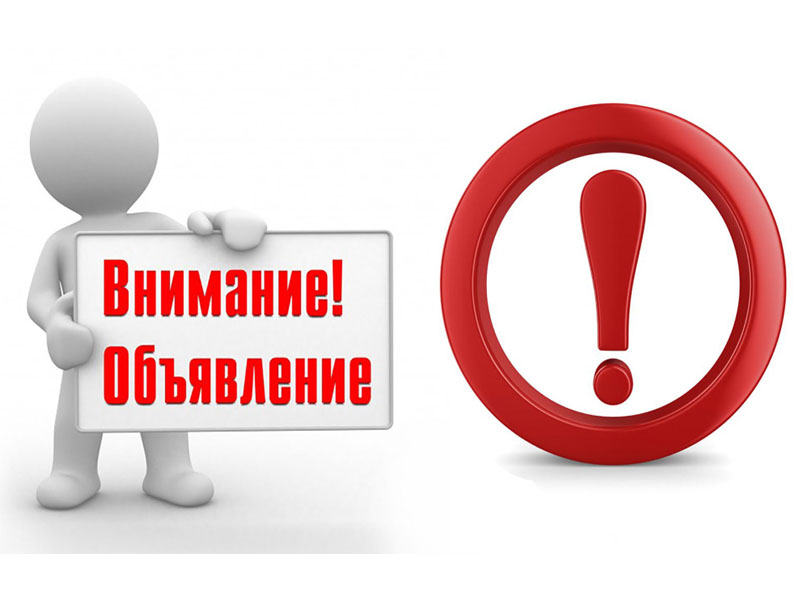 Информация отдела аграрной политики и муниципального имущества.