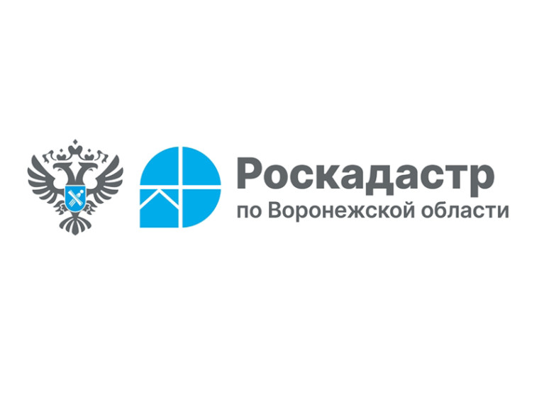 Роскадастр информирует.