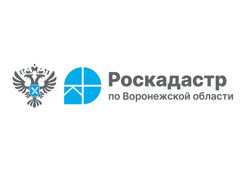 Роскадастр информирует.