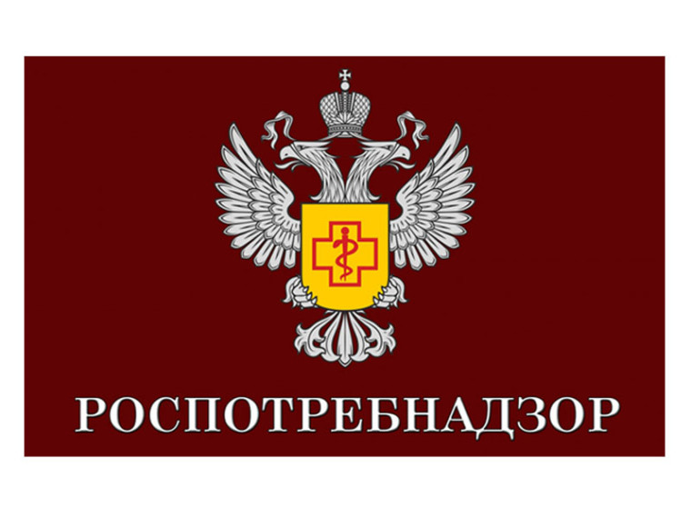 Информация Роспотребнадзора. Информация Роспотребнадзора.